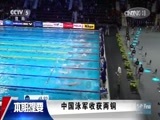 体育新闻 [体育新闻]完整版 20161208