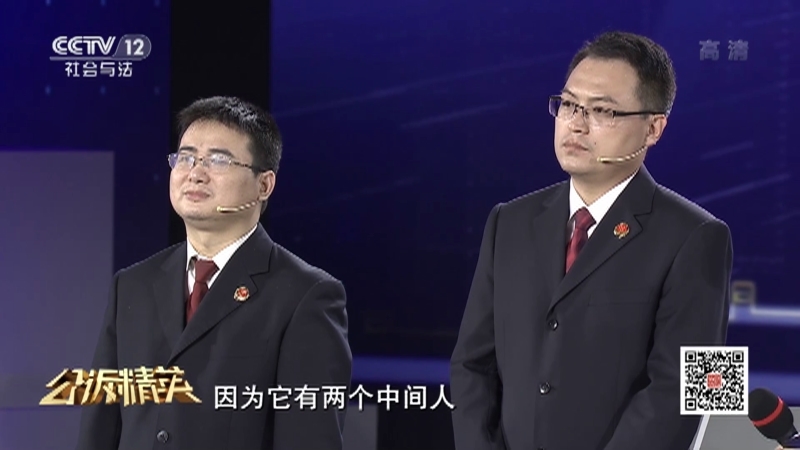 《公诉精英》 20201211 第七届全国十佳公诉人暨全国优秀公诉人业务竞赛 第五期