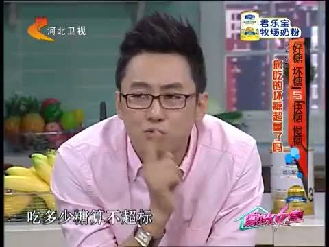 家政女皇 《家政女皇》 20140730 “好糖 坏糖”与“快糖 慢糖”