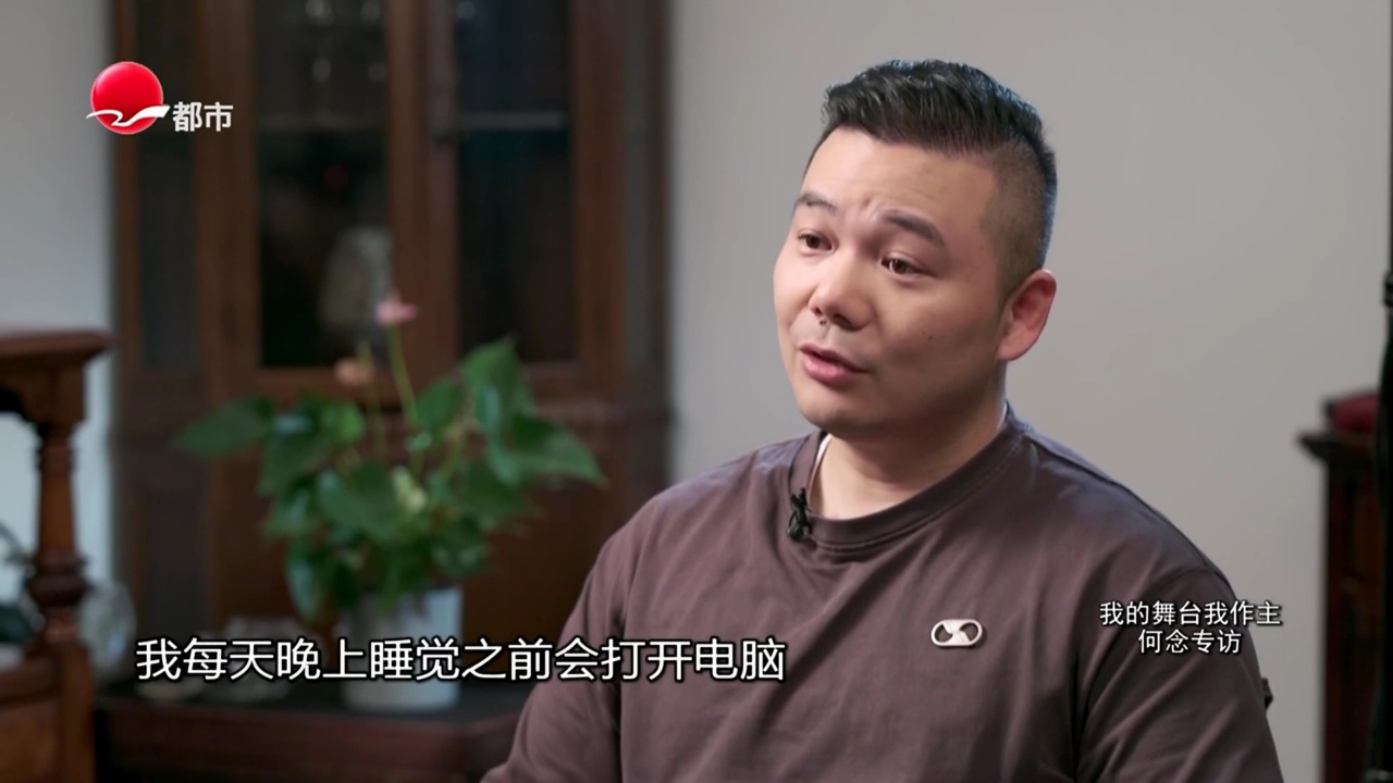 我的舞台我作主——何念专访