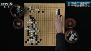 棋牌乐 [棋牌乐]20190911 围甲第11轮：韩一洲VS卞相壹