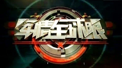 军情全球眼 印度的海洋梦