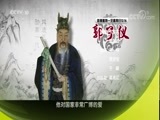 百家讲坛 《百家讲坛》 20171010 中国故事·爱国篇（3）郭子仪