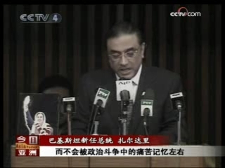 今日亚洲 今日亚洲 2008-09-20