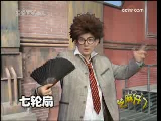 芝麻开门【央视】 芝麻开门 2008年 第154期
