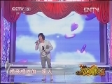 欢乐一家亲 《欢乐一家亲》 20121211