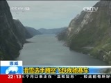 国际时讯 《国际时讯》 20150729