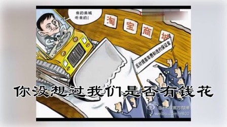 BIG博士系列 第一季 择业抓瞎指南之淘宝店主 15