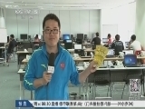 体育新闻 《体育新闻》 20140913