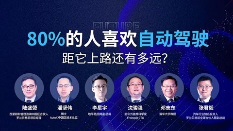 一刻talks 自动驾驶背后的道德困境