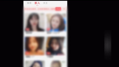 传奇故事 聊天陷阱