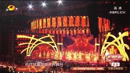 湖南卫视小年夜春晚 歌曲《领航新时代》王丽达