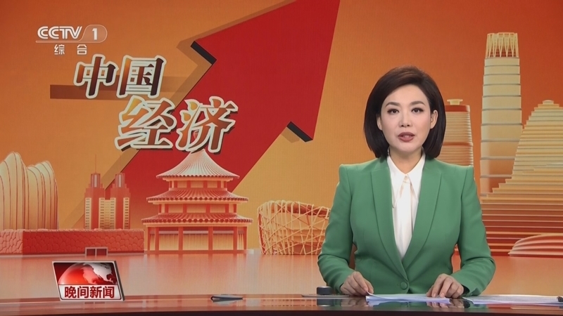 晚间新闻 《晚间新闻》 20241018