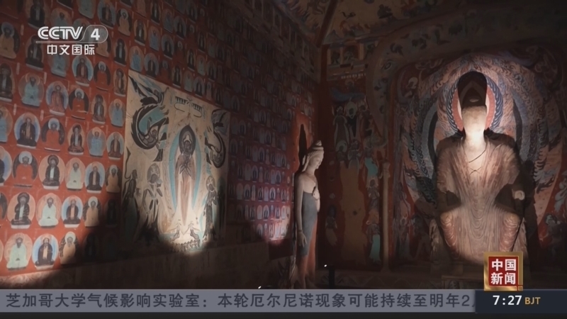 《中国新闻》 20260926 07:00