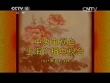 CCTV空中剧院 《CCTV空中剧院》 20150324 上海京剧院建院60周年系列演出-京剧《智取威虎山》 2/2