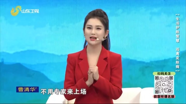 大医本草堂 生活护肤智慧 远离皮肤病