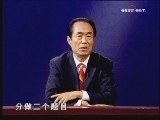 百家讲坛 《百家讲坛》 明亡清兴六十年（三） 朝政危机