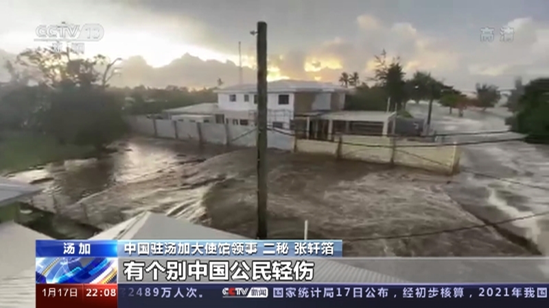 国际时讯 《国际时讯》 20220117