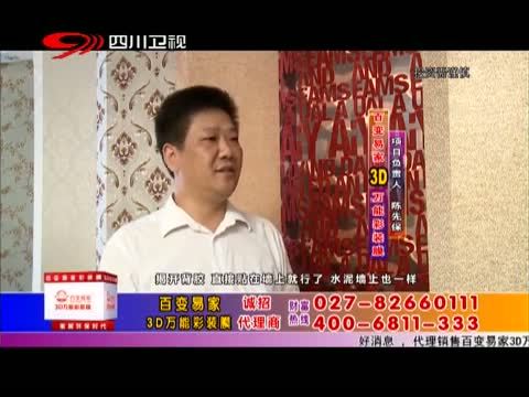 新商界 《新商界》 20141004