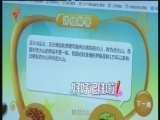 活力大冲关 《活力大冲关》 20180114 冰雪的游戏