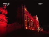 CCTV音乐厅 《CCTV音乐厅》 20170530 “漫步经典”系列音乐会（十八）2015美泉宫夏季音乐会（下）