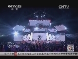 CCTV音乐厅 《CCTV音乐厅》 20140708 第14届音乐风云榜年度盛典