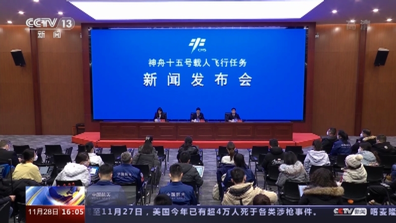 新闻直播间 《新闻直播间》 20221128 16:00