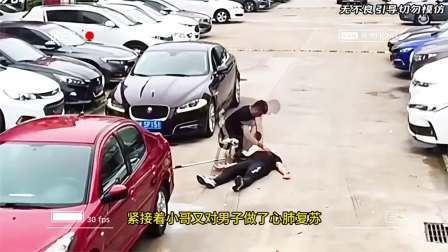 品人生百味第二季 男子不幸被电，小伙见状紧急救助