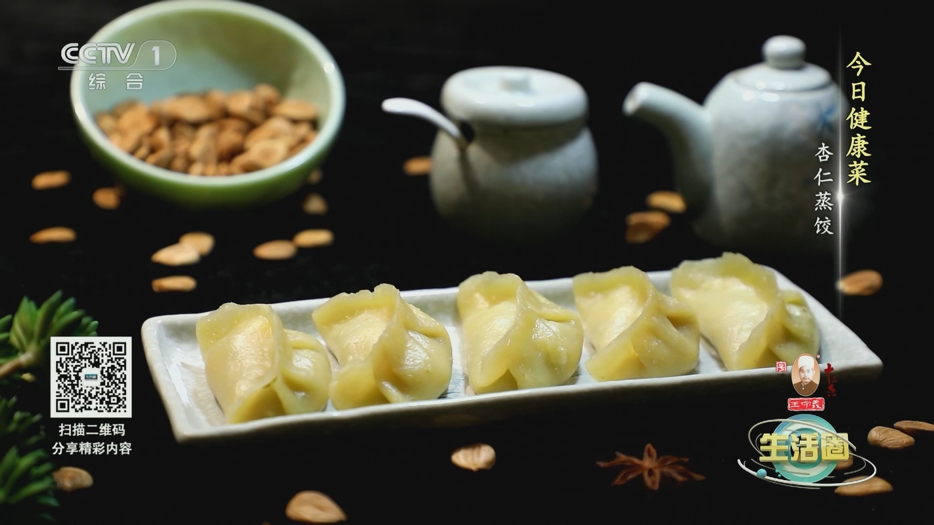 生活圈 《生活圈》 20230906