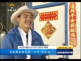 西藏新闻联播 《西藏新闻联播》 20160214