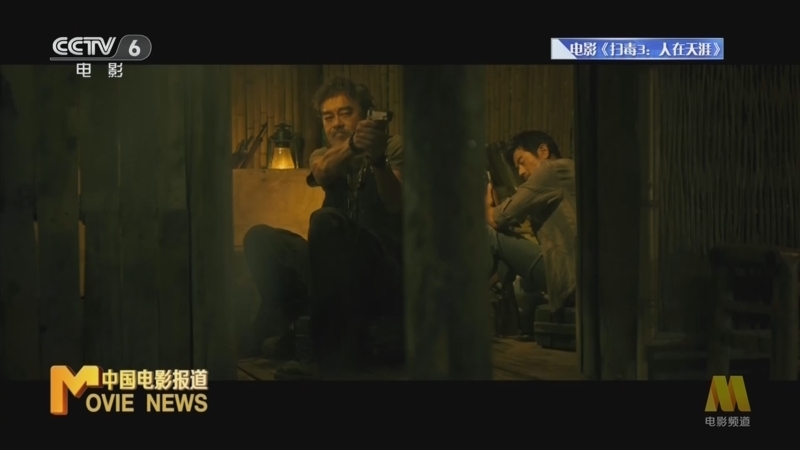 中国电影报道 《电影快讯》 20230706