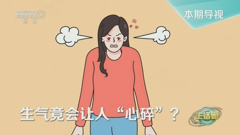 生活圈 《生活圈》 20240430