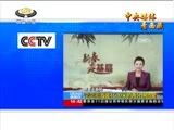 西藏新闻联播 《西藏新闻联播》 20170131