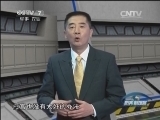防务新观察 《防务新观察》 20150207 “空海一体”升级 美重回“全球介入”