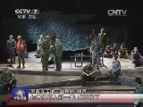 军事报道 《军事报道》 20141016