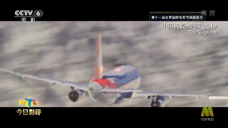 《今日影评》 20210921 奔赴“新十年”第十一届北京国际电影节准备好了吗？