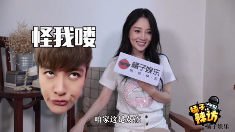 橘子辣访 橘子辣访之李小璐自曝与贾乃亮之间有秘密