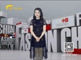 时尚中国 《时尚中国》 20161221
