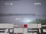 地理中国 《地理中国》 20120614 系列节目《秘境零距离》——地下秘窟