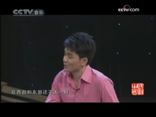 民歌&middot;中国 民歌·中国 2008年 第206期