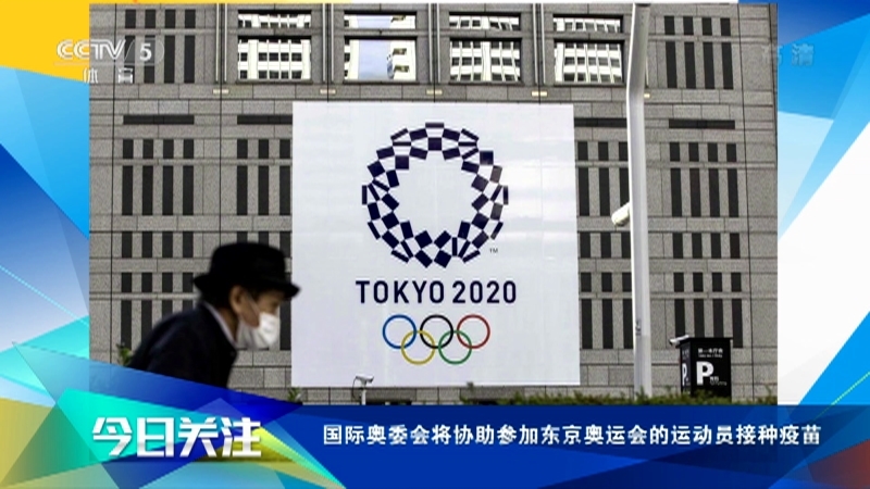[体育世界]完整版 20210127