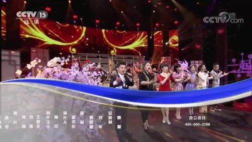 一起音乐吧 《一起音乐吧》 20190809 京腔京韵正青春