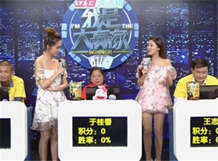 我是大赢家 我是大赢家20151113期