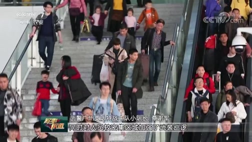 军事报道 《军事报道》 20190201