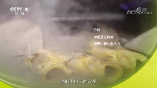 味道 《味道》 20190526 甄选版（25）食材篇 海鱼