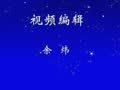 洪恩奥尔夫音乐 洪恩奥尔夫音乐145
