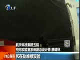 12点报道 《12点报道》 20160711
