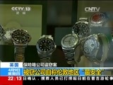 国际时讯 《国际时讯》 20150409