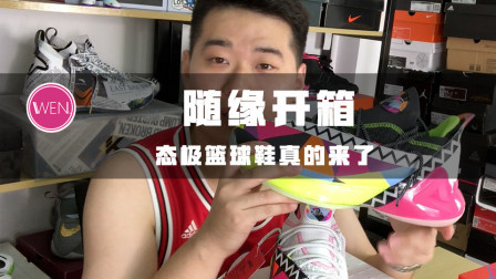 搭载态极科技的篮球鞋长什么样？帕克7实物全网首开！