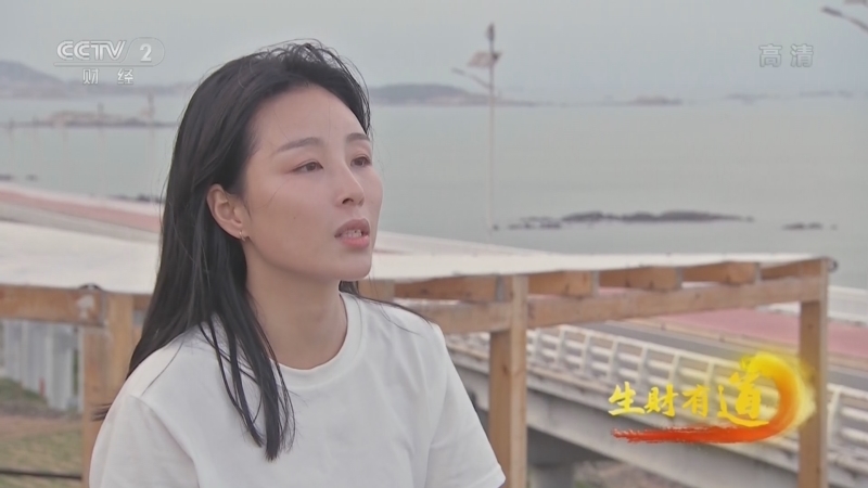生财有道 《生财有道》 20220617 生态中国沿海行——福建平潭：风情浓 海味鲜 海岛财路宽